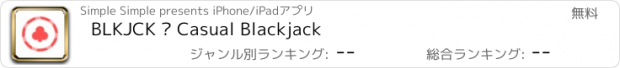 おすすめアプリ BLKJCK · Casual Blackjack