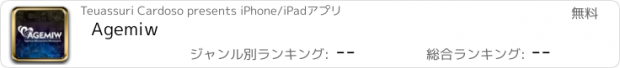 おすすめアプリ Agemiw