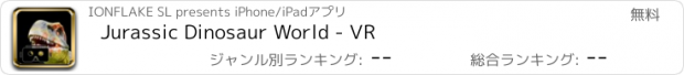 おすすめアプリ Jurassic Dinosaur World - VR