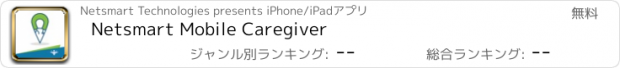 おすすめアプリ Netsmart Mobile Caregiver