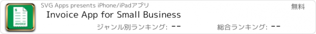 おすすめアプリ Invoice App for Small Business