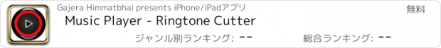 おすすめアプリ Music Player - Ringtone Cutter