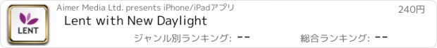 おすすめアプリ Lent with New Daylight