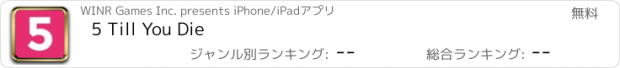 おすすめアプリ 5 Till You Die