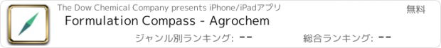 おすすめアプリ Formulation Compass - Agrochem