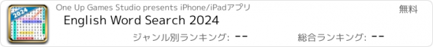 おすすめアプリ English Word Search 2024