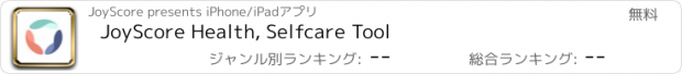 おすすめアプリ JoyScore Health, Selfcare Tool