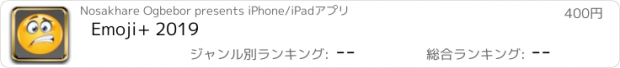 おすすめアプリ Emoji+ 2019