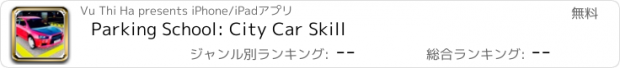 おすすめアプリ Parking School: City Car Skill