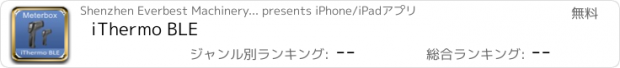 おすすめアプリ iThermo BLE
