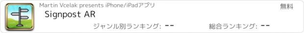 おすすめアプリ Signpost AR