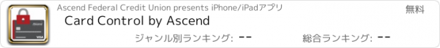 おすすめアプリ Card Control by Ascend