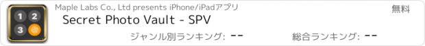 おすすめアプリ Secret Photo Vault - SPV