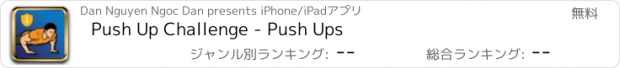 おすすめアプリ Push Up Challenge - Push Ups