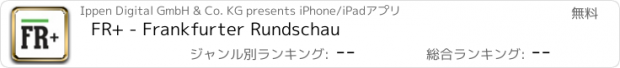 おすすめアプリ FR+ - Frankfurter Rundschau