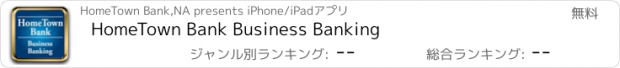 おすすめアプリ HomeTown Bank Business Banking