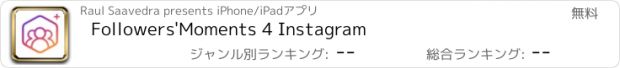 おすすめアプリ Followers'Moments 4 Instagram