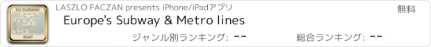 おすすめアプリ Europe's Subway & Metro lines