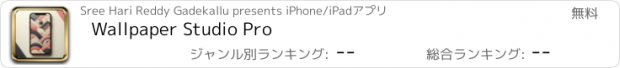 おすすめアプリ Wallpaper Studio Pro