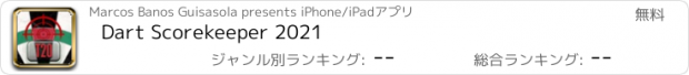 おすすめアプリ Dart Scorekeeper 2021