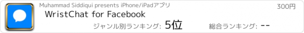 おすすめアプリ WristChat for Facebook