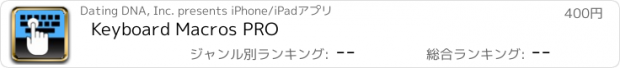 おすすめアプリ Keyboard Macros PRO