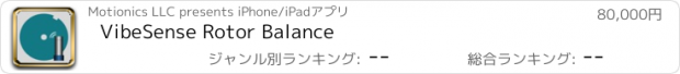 おすすめアプリ VibeSense Rotor Balance