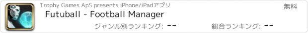 おすすめアプリ Futuball - Football Manager