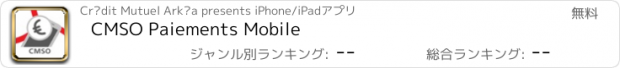 おすすめアプリ CMSO Paiements Mobile