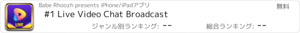 おすすめアプリ #1 Live Video Chat Broadcast