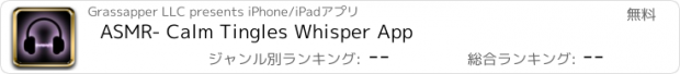 おすすめアプリ ASMR- Calm Tingles Whisper App