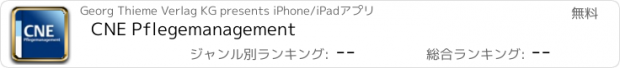 おすすめアプリ CNE Pflegemanagement