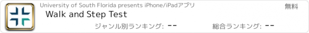 おすすめアプリ Walk and Step Test