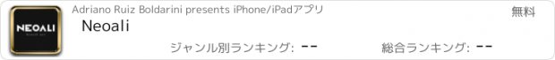 おすすめアプリ Neoali