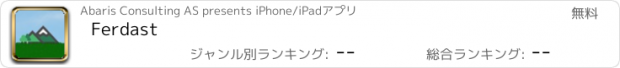 おすすめアプリ Ferdast