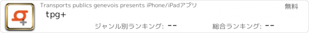 おすすめアプリ tpg+