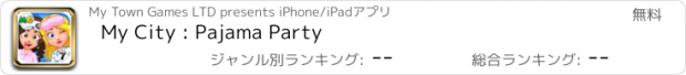 おすすめアプリ My City : Pajama Party