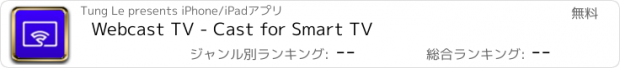 おすすめアプリ Webcast TV - Cast for Smart TV