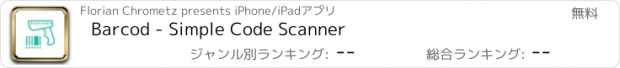 おすすめアプリ Barcod - Simple Code Scanner