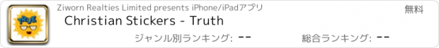 おすすめアプリ Christian Stickers - Truth