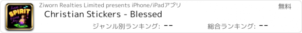 おすすめアプリ Christian Stickers - Blessed