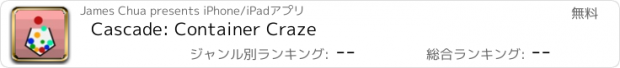 おすすめアプリ Cascade: Container Craze