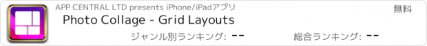 おすすめアプリ Photo Collage - Grid Layouts