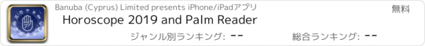 おすすめアプリ Horoscope 2019 and Palm Reader