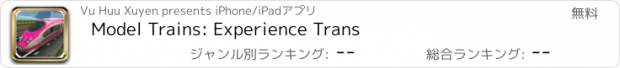 おすすめアプリ Model Trains: Experience Trans