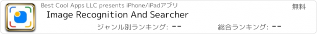 おすすめアプリ Image Recognition And Searcher