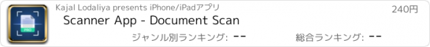 おすすめアプリ Scanner App - Document Scan