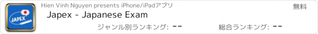 おすすめアプリ Japex - Japanese Exam