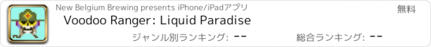 おすすめアプリ Voodoo Ranger: Liquid Paradise