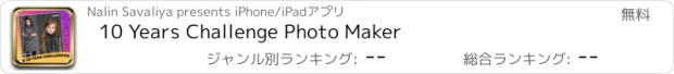 おすすめアプリ 10 Years Challenge Photo Maker